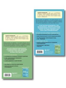 Обложка сзади Воля к жизни, комплект из 2-х книг 