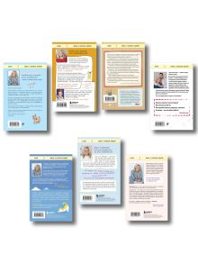 Обложка сзади Ольга Савельева: «Попутчица», «Седьмая», «ПлоХорошо», «Два сапога», «ПроЖИВАЯ», «Легче», «Апельсинки». Комплект из 7 книг 