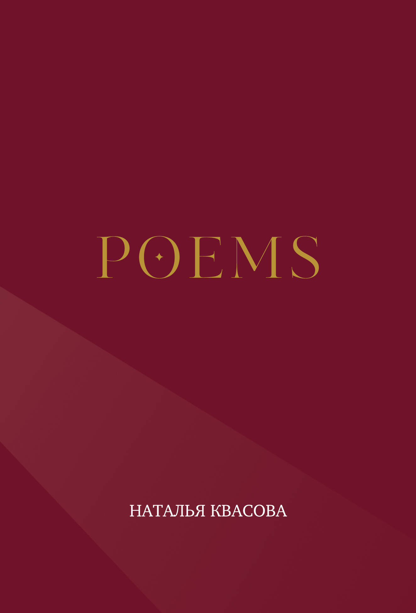  книга POEMS