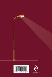 Обложка сзади POEMS. Сборник стихотворений Наталья Квасова