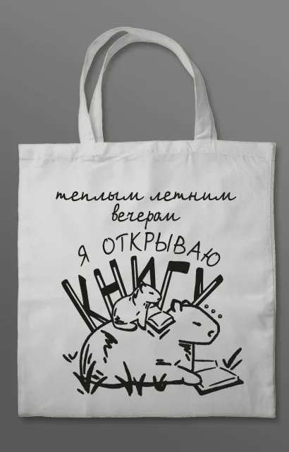 Обложка Шоппер 