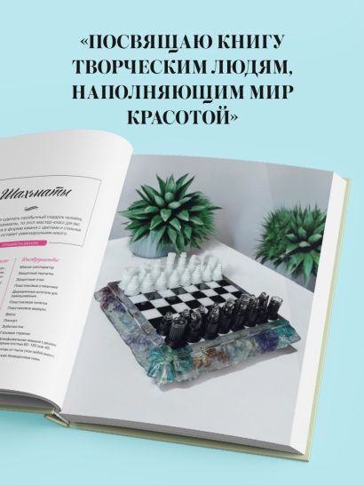 Эпоксидный сад. Цветы в украшениях, декоре, мебели