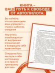 Я не робот. Как с помощью йоги перестать жить на автопилоте