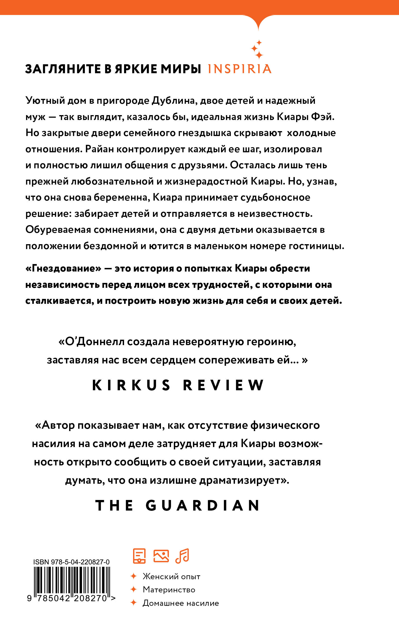 Гнездование