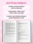 Слова, которые сближают. Искусство договариваться с тем, кого любишь