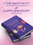 Осознанные отношения. 25 привычек для пар, которые помогут обрести настоящую близость (подарочная)