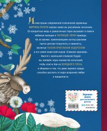 Обложка сзади Снежная королева (ил. Мартины Пелузо) Ганс Христиан Андерсен