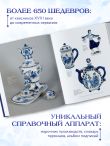 ГЖЕЛЬ. Русский промысел XVIII-XXI века
