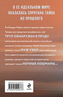 Обложка сзади Свет мой тишина Татьяна и Анна Поляковы