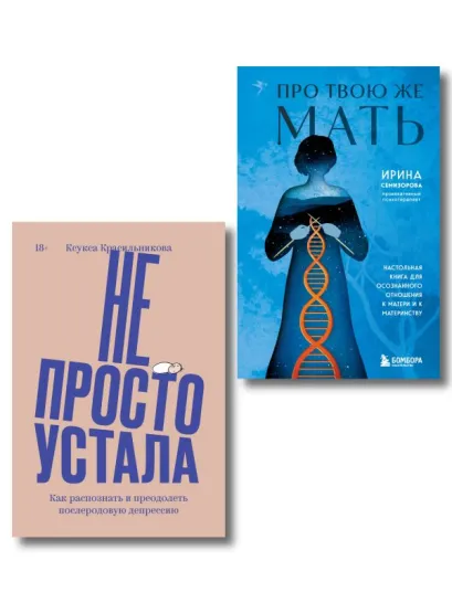 Обложка Комплект 