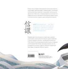 Обложка сзади Артбук. 666K. Ближе к божествам Кан Лю