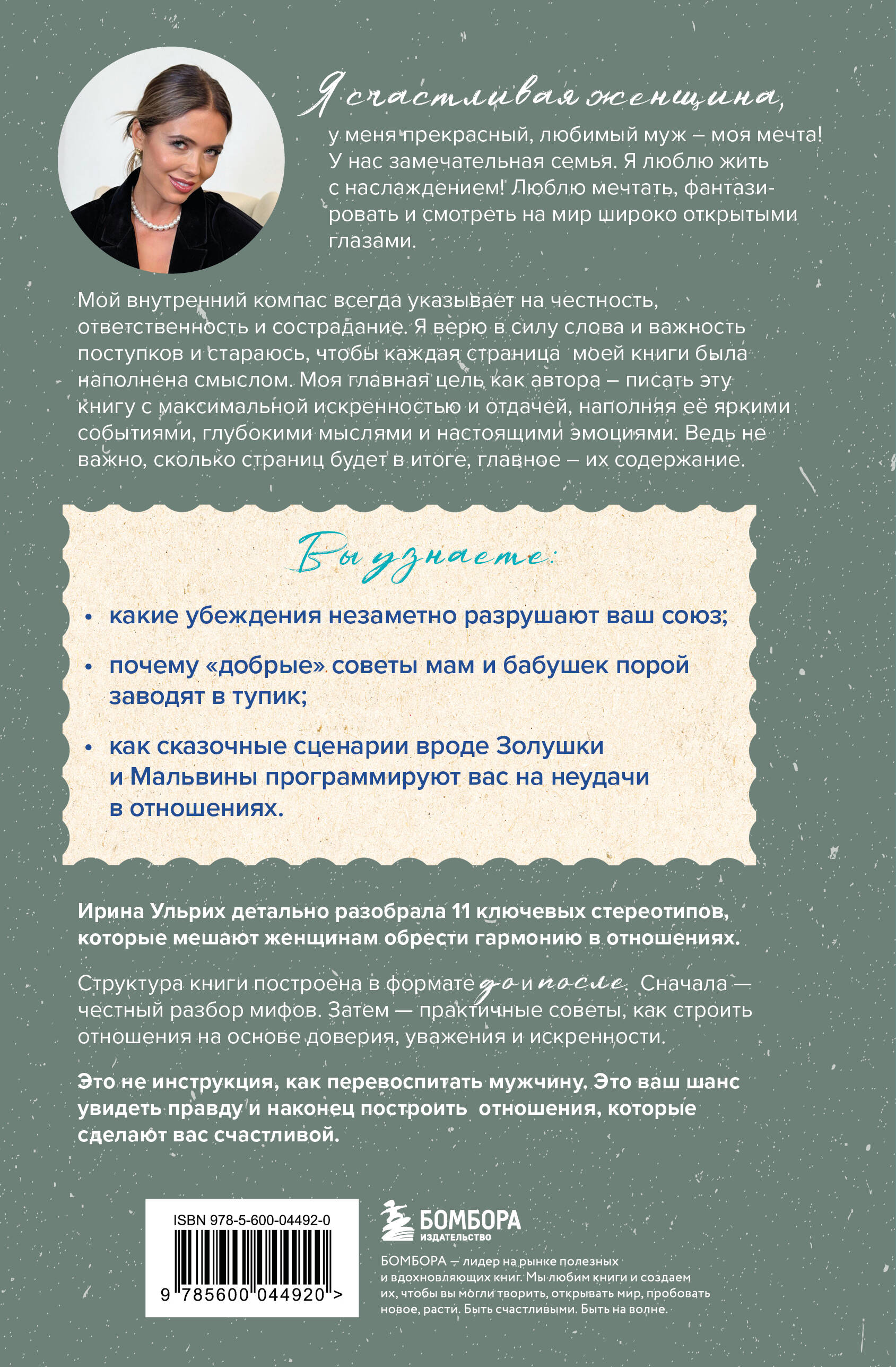 Мифы о семейном счастье. 11 стереотипов, которые нужно переосмыслить, чтобы обрести гармонию в отношениях
