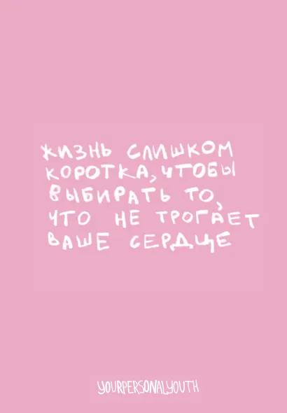 Обложка Жизнь слишком коротка. Авторский блокнот (А5, 64 л.) Комарова К.С.