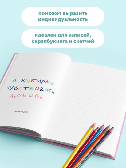 Мир полон физики. Авторский блокнот (А5, 64 л.)
