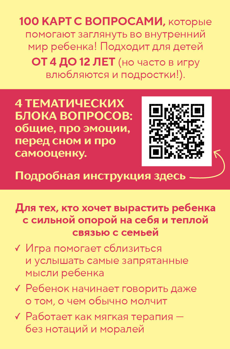 С полуслова! Семейная карточная игра. 100 вопросов, чтобы ваш ребенок стал еще ближе