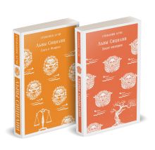 Обложка сзади Комплект Львы Сицилии (из 2 книг: Львы Сицилии. Сага о Флорио и Львы Сицилии. Закат империи С. Аучи) 