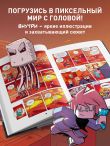 Дневник героя. В логове Сущности! Книга 11