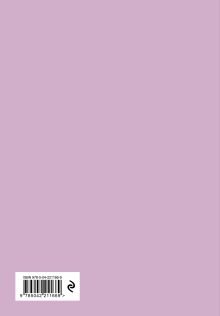 Обложка сзади Панельки. Где каждое окно – неповторимая история. Ежедневник недатированный (А5, 72 л.) Елизавета Косян