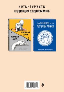 Обложка сзади Товарищи, это полная... Ежедневник недатированный (А5, 72 л.) Екатерина Богданова