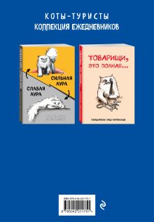 Обложка сзади Это немного, но это честная работа. Ежедневник недатированный (А5, 72 л.) Екатерина Богданова