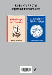 Обложка сзади Сильная аура/слабая аура. Ежедневник недатированный (А5, 72 л.) Екатерина Богданова
