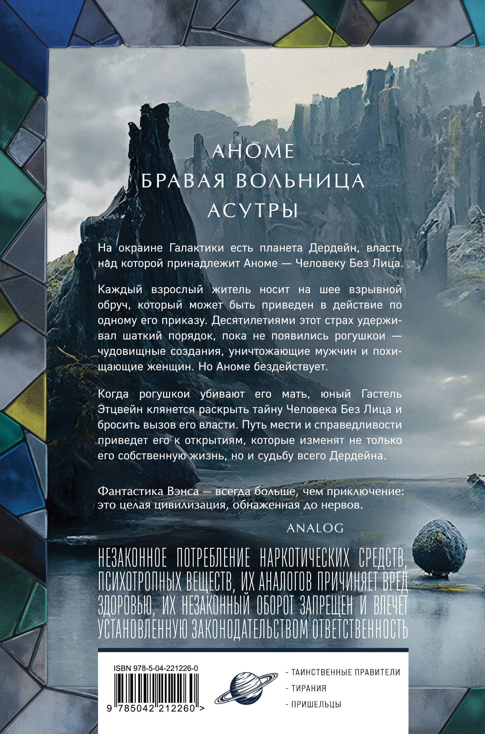 Хроники Дердейна. Трилогия