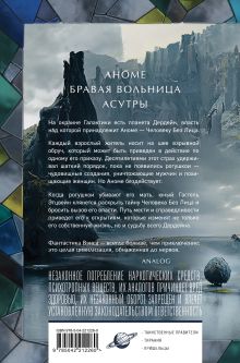 Обложка сзади Хроники Дердейна. Трилогия Джек Вэнс