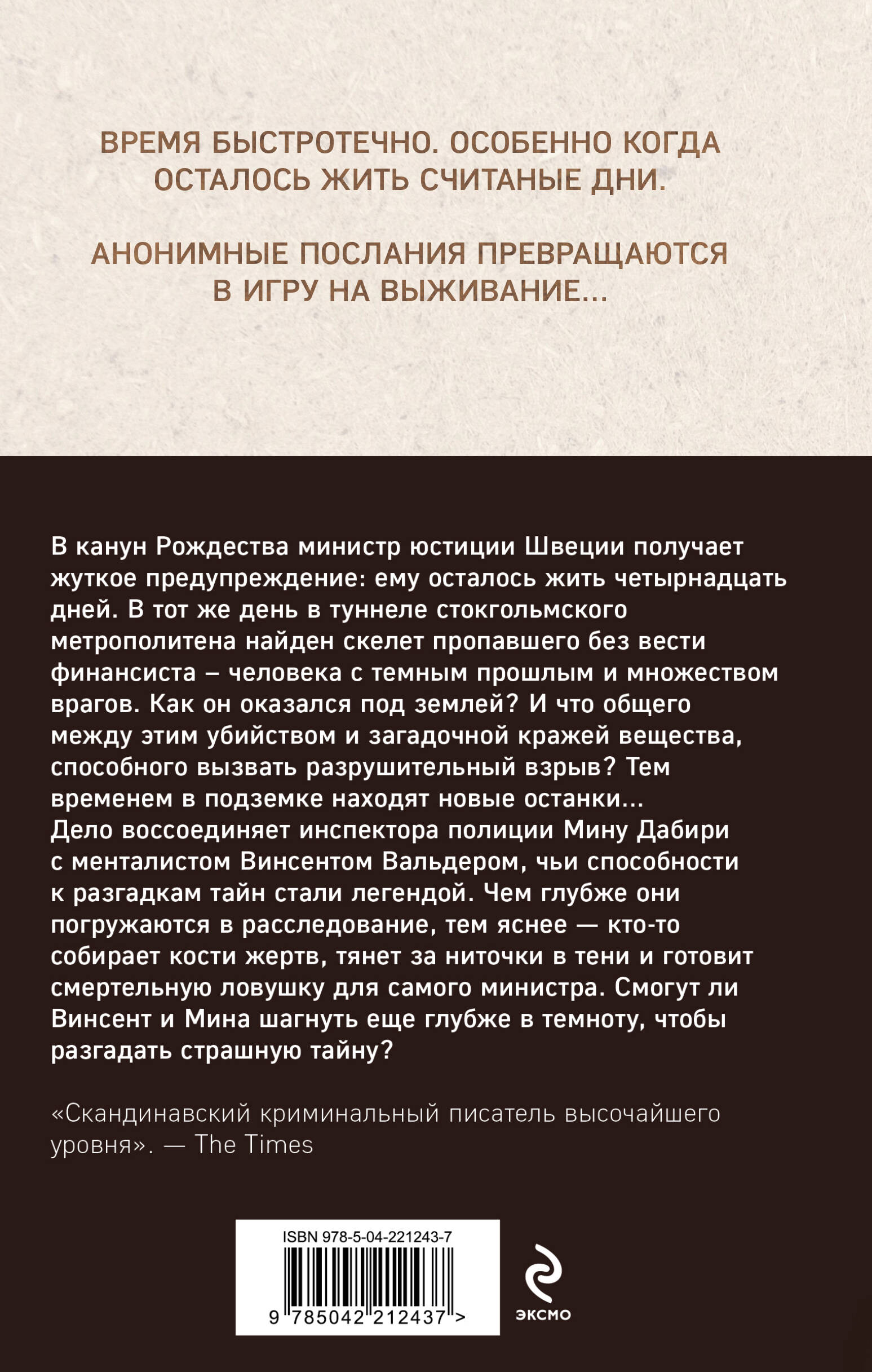 Игра в кости (#3)