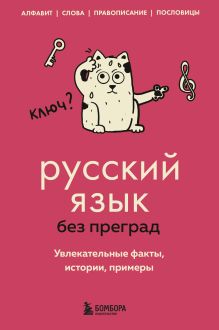 Комплект из 5-ти книг: Все тайны науки в 5-ти книгах (ИК)