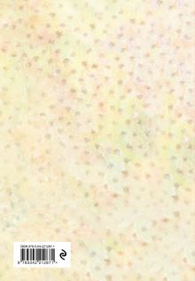 Обложка сзади Синие коты. Творческая личность. Ежедневник недатированный (А5, 72 л.) Рина Зенюк