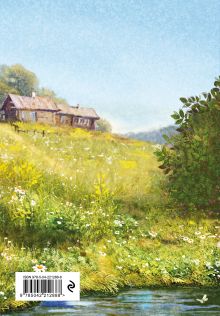 Обложка сзади Синие коты. Рыбное место. Ежедневник недатированный (А5, 72 л.) Рина Зенюк