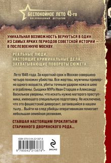 Обложка сзади Человек в безлюдной арке Валерий Шарапов