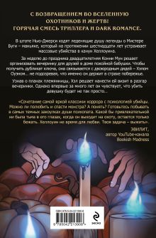 Обложка сзади Мистер Буги, или Хэлло, дорогая Саша Хеллмейстер