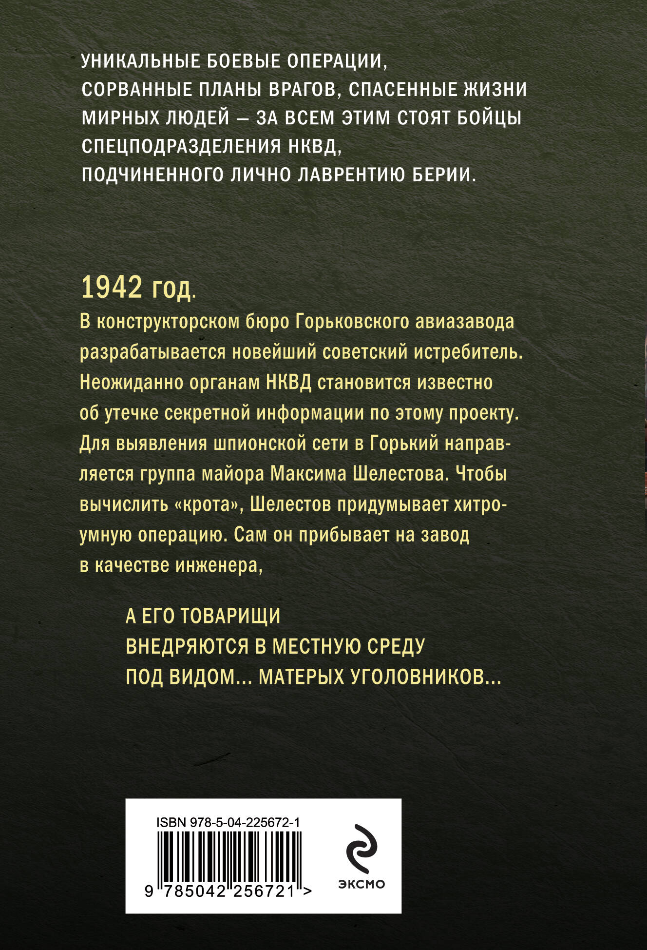 Просчет невидимки