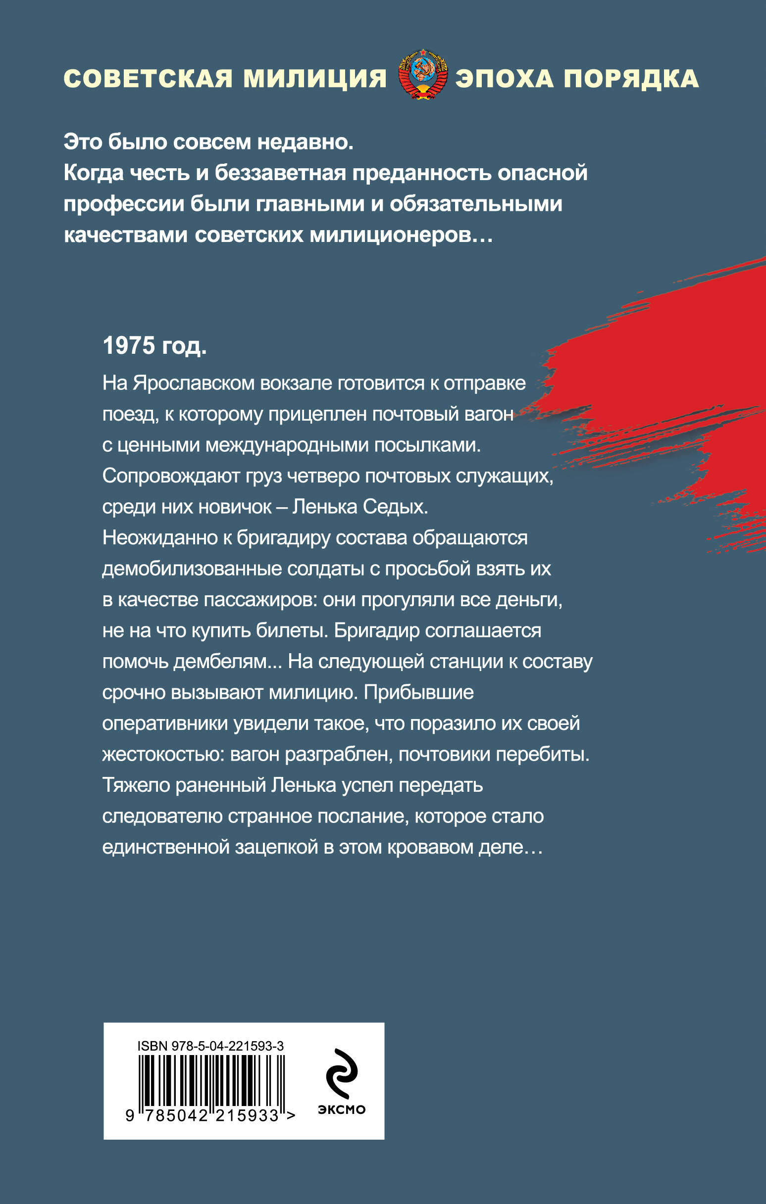 Станция расплаты