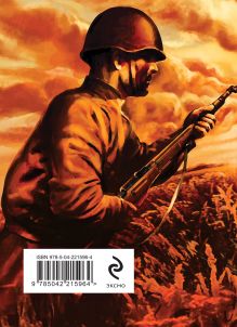 Обложка сзади На братских могилах не ставят крестов. Стихотворения Владимир Высоцкий