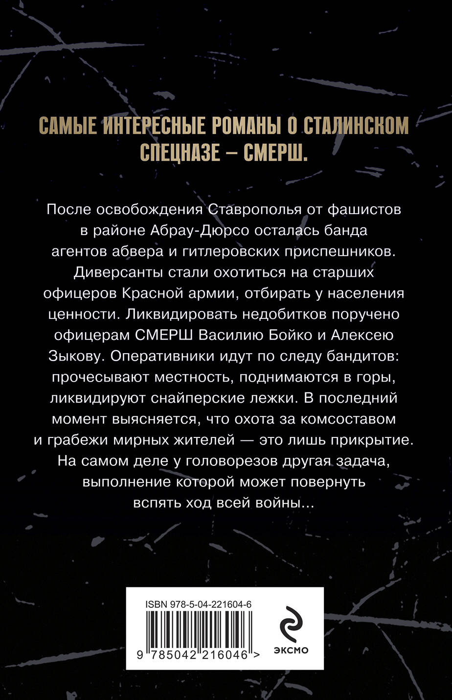 Бомба за пазухой