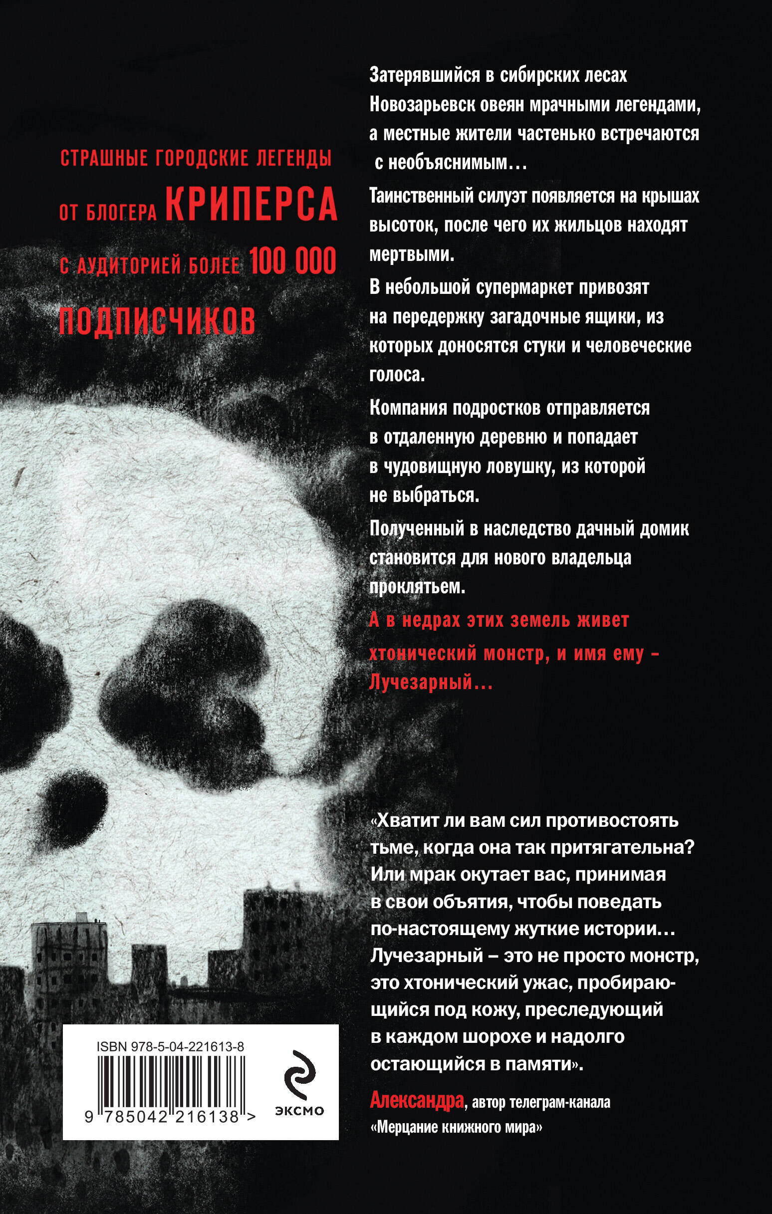 Объятия Лучезарного