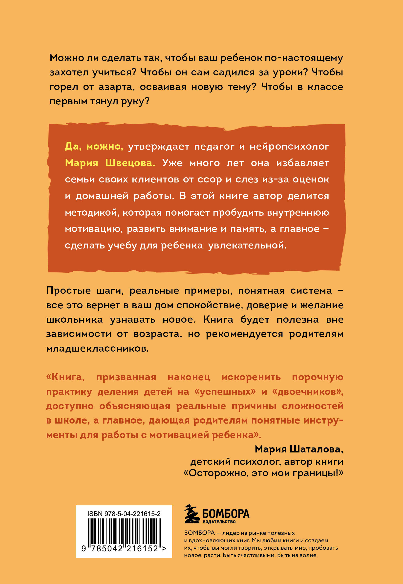 Мой ребенок не хочет учиться. Как разбудить в нем искренний интерес к знаниям