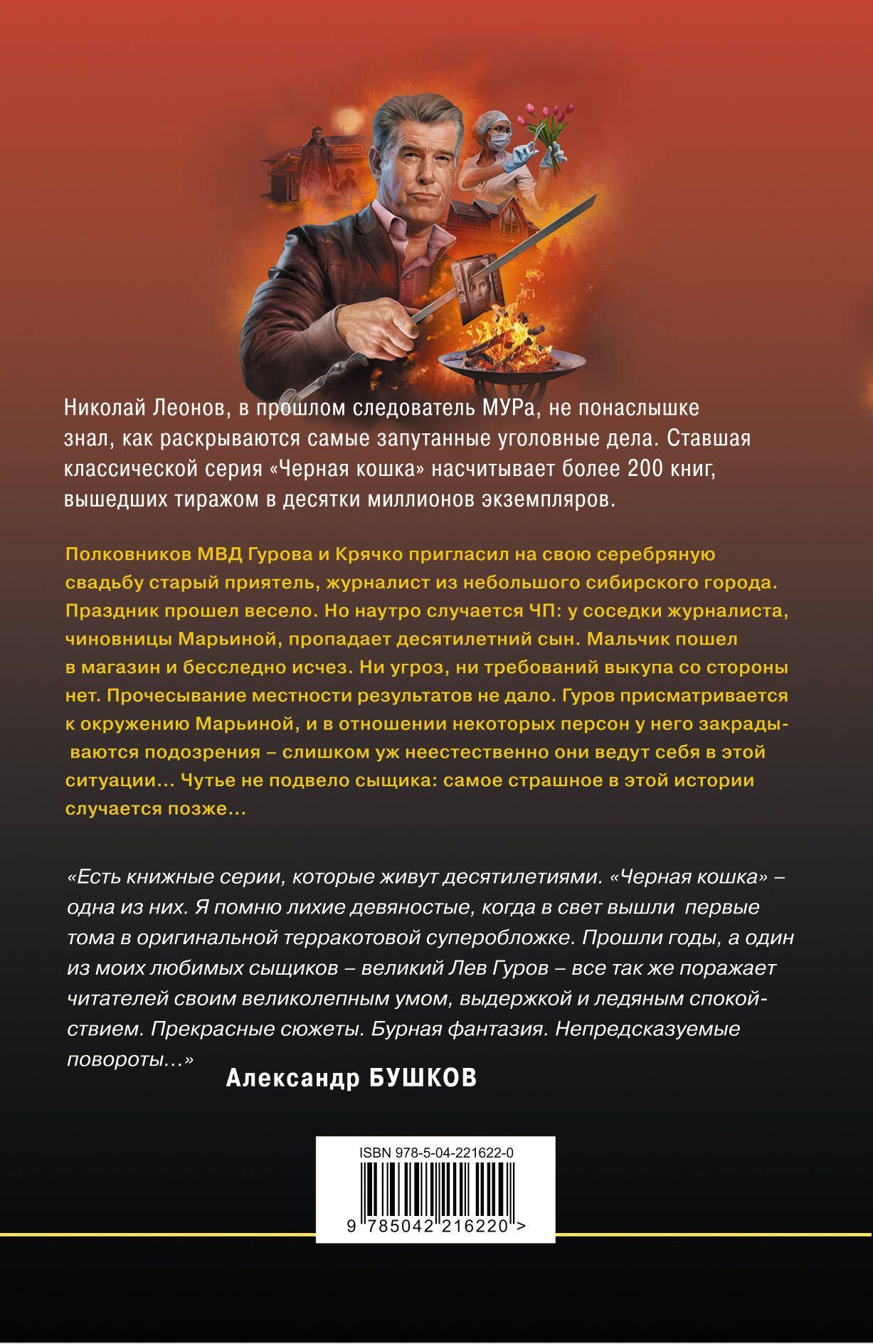 Мертвая цепочка