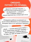 Поплакали, покакали. Записки неидеального мужчины, записанные кровью (зачеркнуто) его женой