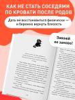 Поплакали, покакали. Записки неидеального мужчины, записанные кровью (зачеркнуто) его женой
