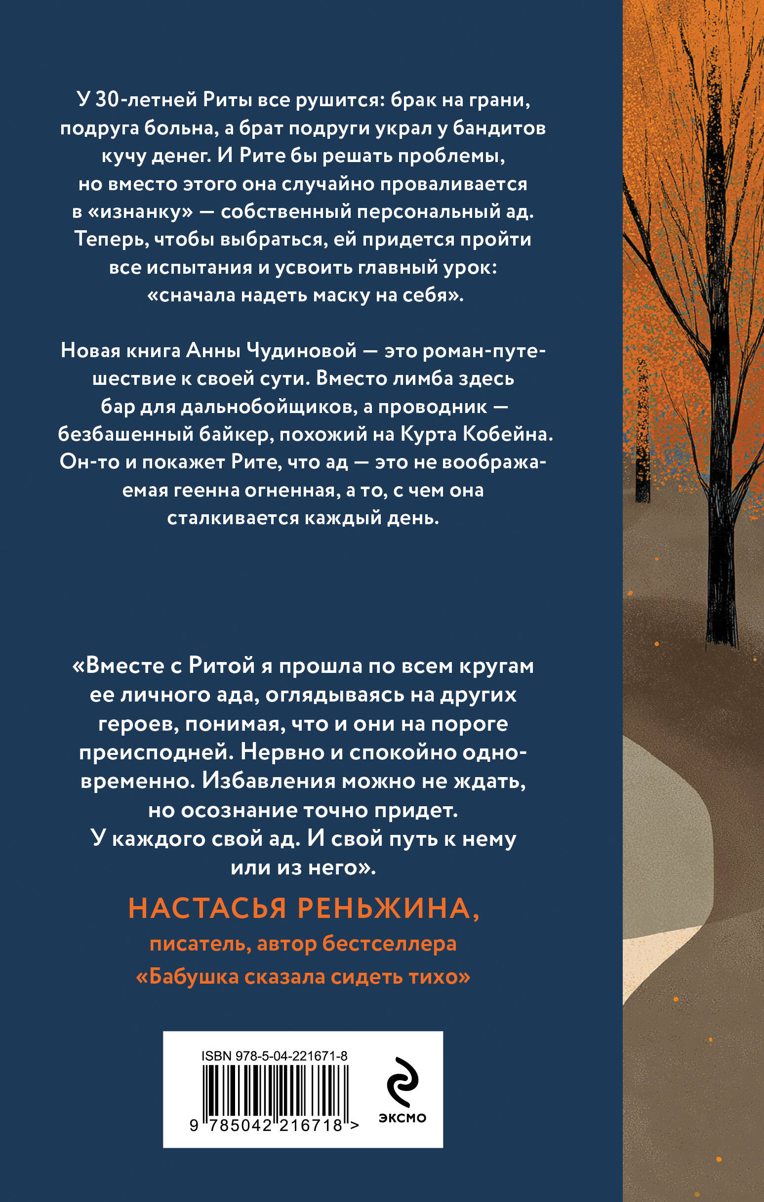 Шепот застывшей воды