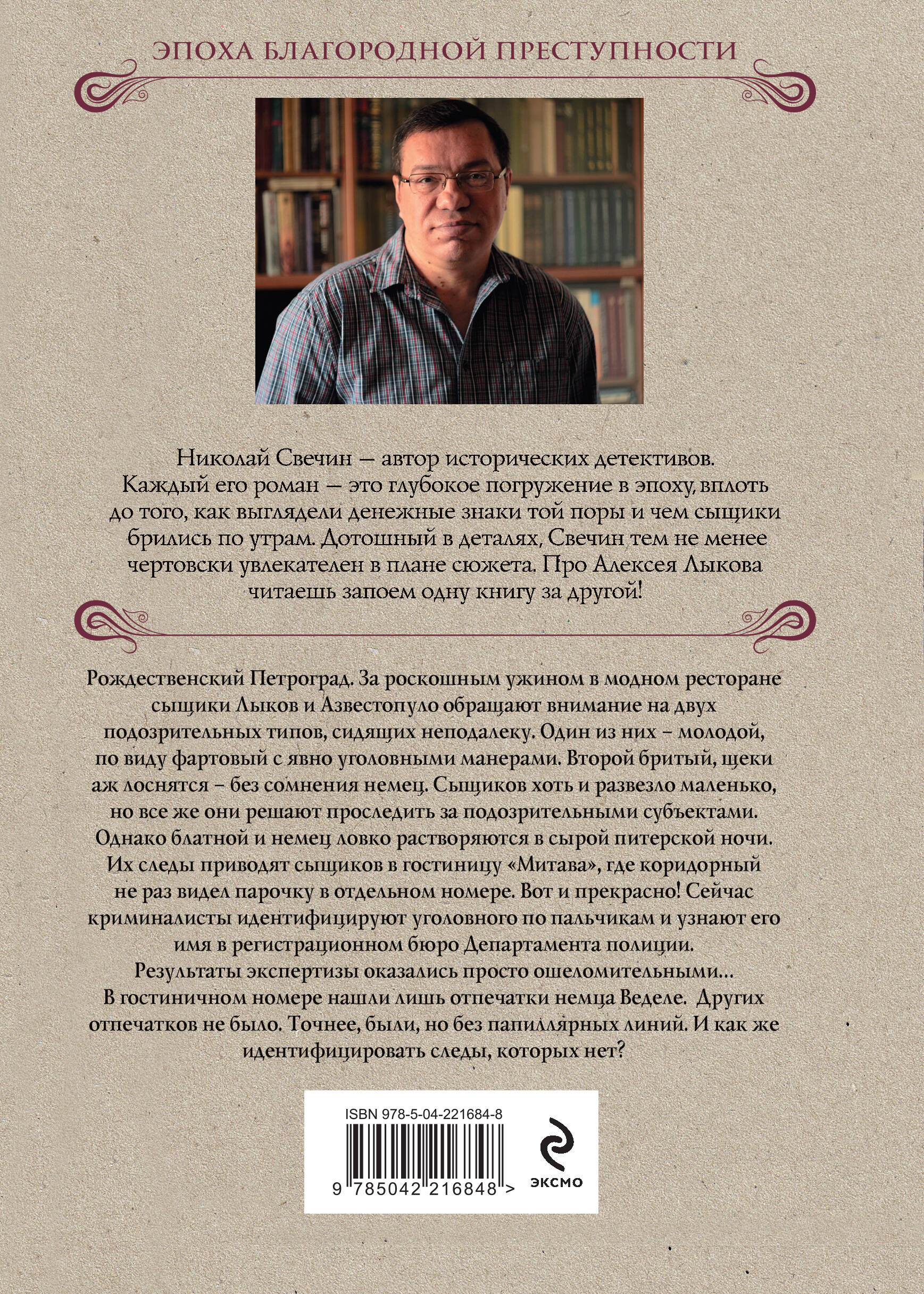 Секретные люди