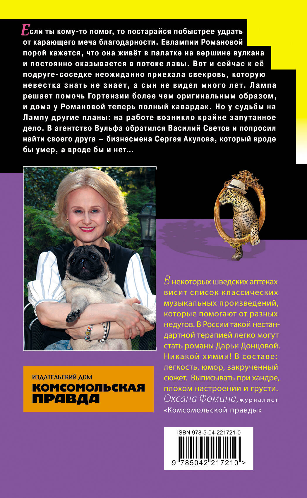 Суп из лопаты