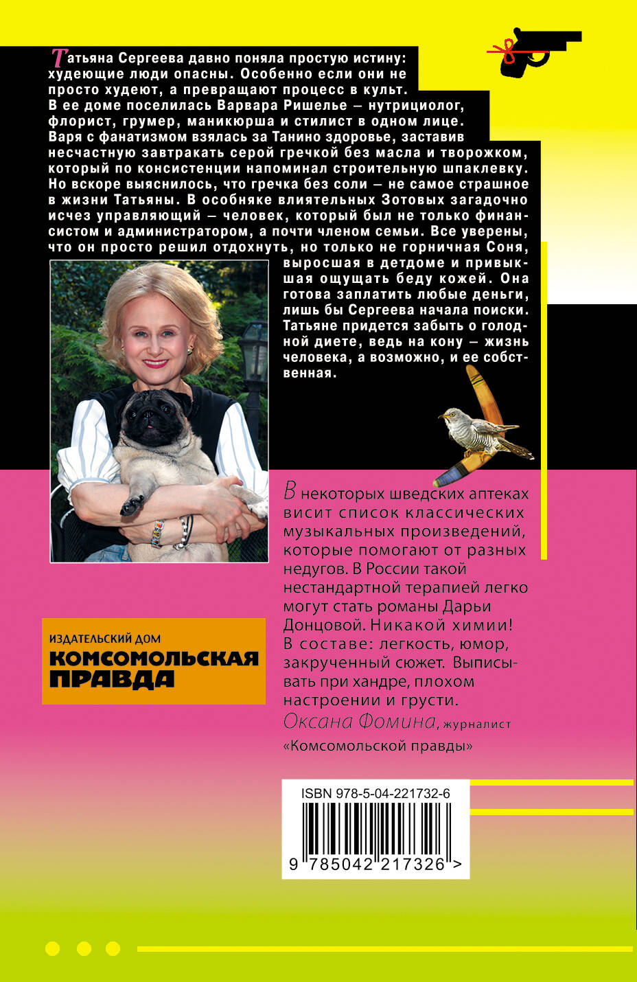 Бумеранг с автопилотом