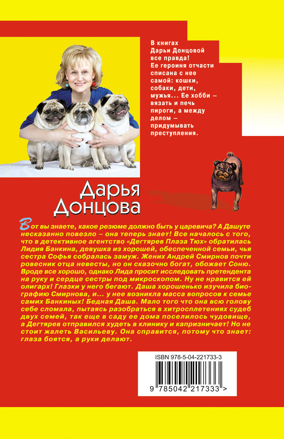 Царевич с плохим резюме