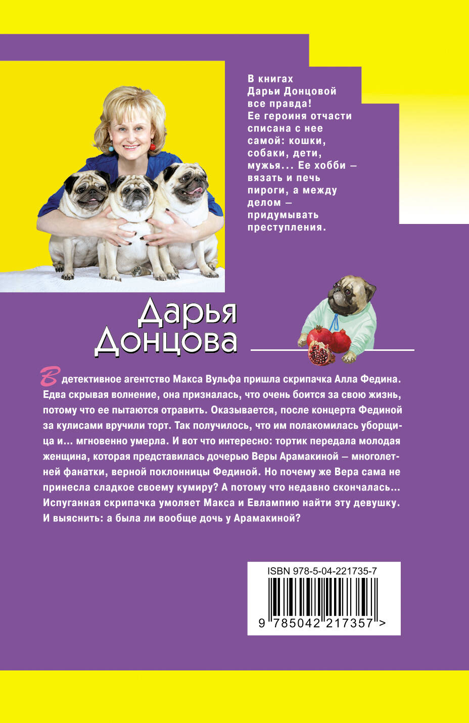 Хорошие манеры Соловья-разбойника