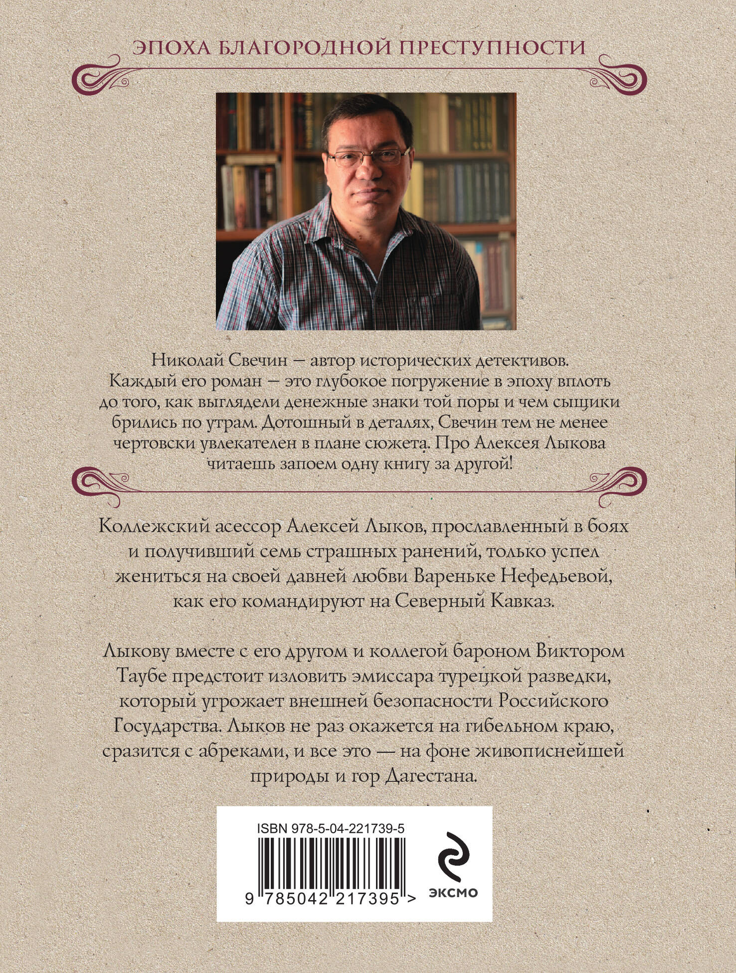 Пуля с Кавказа