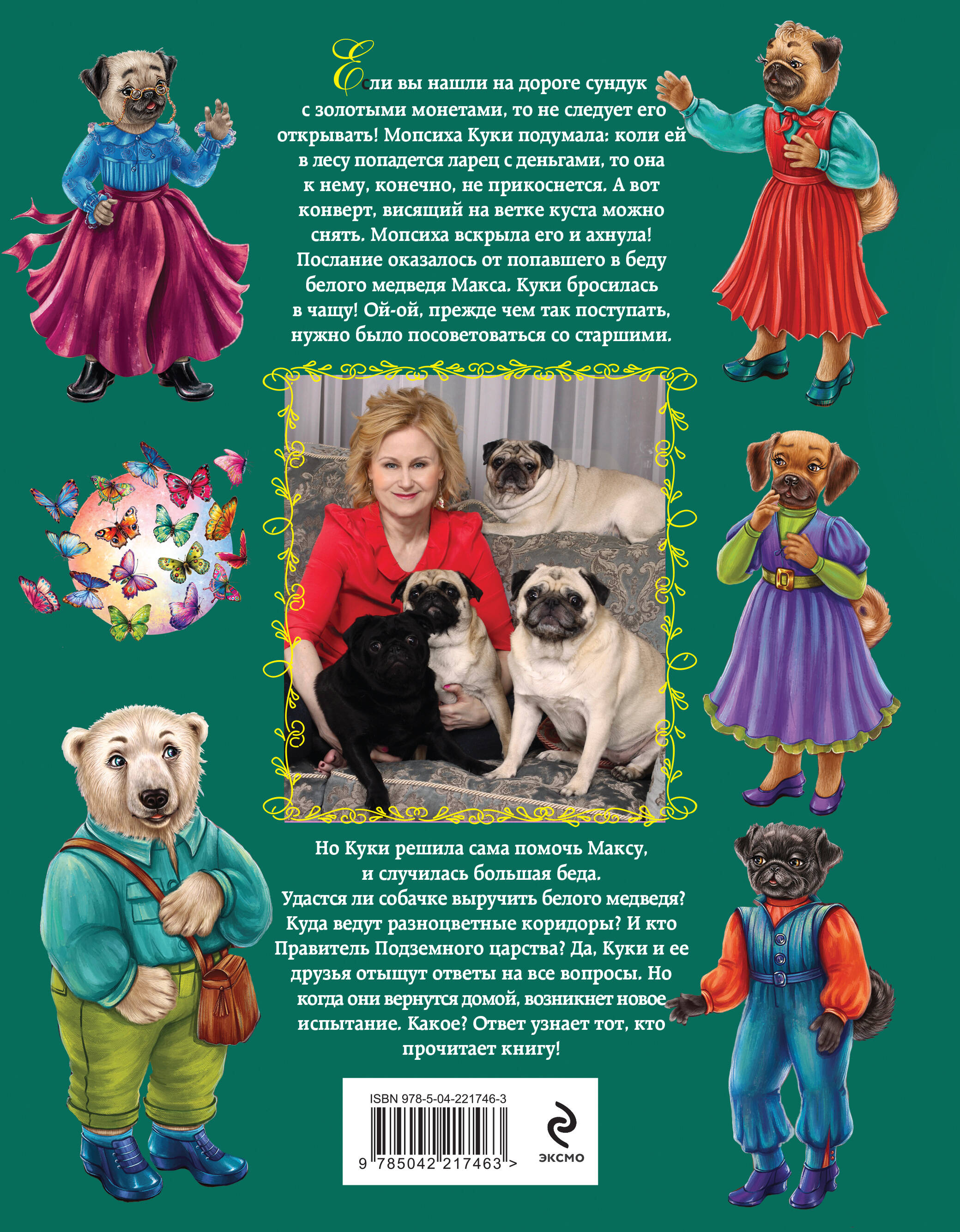 Правитель Подземного царства